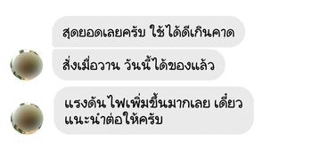 รถ แบตเตอรี่เสื่อม สตาร์ทไม่ติด หลังเติมน้ำยาฟื้นฟูแบตเตอรี่พาวเวอร์อัพ ไฟหน้าสว่างขึ้นเห็นได้ชัด #6923