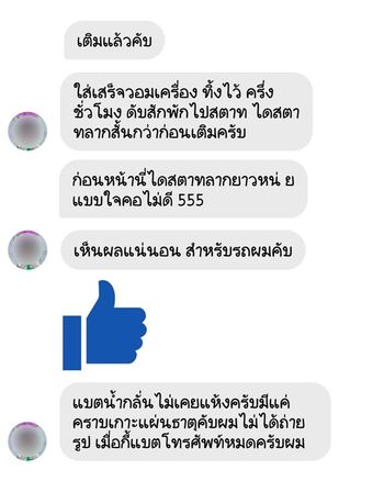รถคันนี้แบตเตอรี่บวมเล็กน้อย ลองน้ำยาฟื้นฟูแบตเตอรี่พาวเวอร์อัพแล้วกลับมาสตาร์ทติดง่าย #6939
