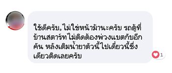 แบตรถไฟหน้าหรี่ ไฟอ่อน เติมน้ำยาฟื้นฟูแบตเตอรี่พาวเวอร์อัพช่วยได้ #6945
