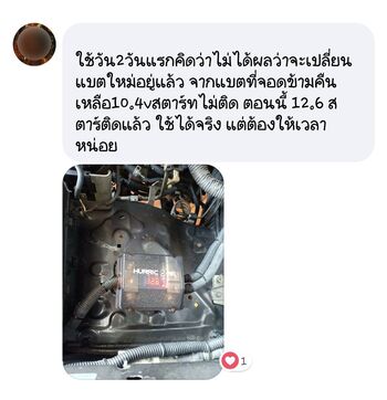 แบตรถแบตเตอรี่บวมเล็กน้อย เติมน้ำยาฟื้นฟูแบตเตอรี่พาวเวอร์อัพช่วยได้ #6956
