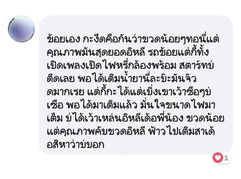 รีวิวรถ ไฟหน้อจอกระพริบ ใช้น้ำยาฟื้นฟูแบตเตอรี่พาวเวอร์อัพ #6962