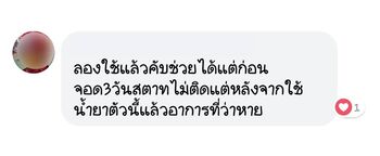 ประสบการณ์ใช้น้ำยาฟื้นฟูแบตเตอรี่พาวเวอร์อัพกับรถ #6967