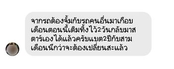 ลูกค้ารีวิวรถ เติมน้ำยาฟื้นฟูแบตเตอรี่พาวเวอร์อัพ โวลต์มิเตอร์ขึ้นค่าปกติ #6971