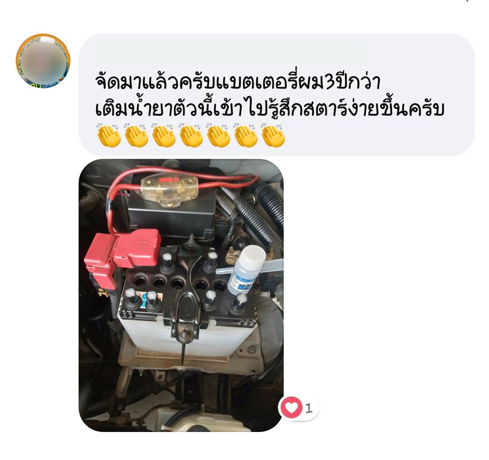รถคันนี้แบตเตอรี่เสื่อมตามอายุการใช้งาน ลองน้ำยาฟื้นฟูแบตเตอรี่พาวเวอร์อัพแล้วสตาร์ทไวขึ้นชัดเจน #6975