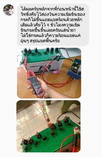 ลูกค้ารีวิวรถ เติมน้ำยาฟื้นฟูแบตเตอรี่พาวเวอร์อัพ ขับใช้งานได้สบายใจขึ้น #7001