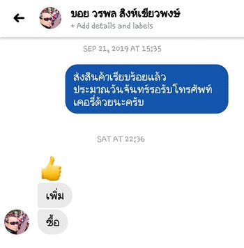 ประสบการณ์ใช้น้ำยาฟื้นฟูแบตเตอรี่พาวเวอร์อัพกับรถ #7009